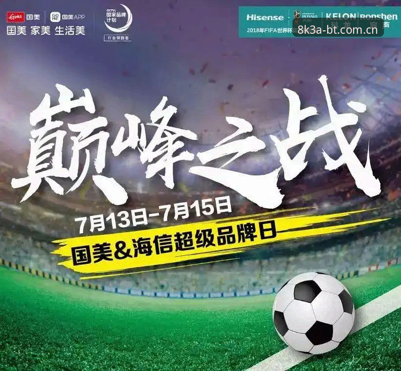 资深用户李燃分享：世界杯签证风波下的观赛体验与应对心得