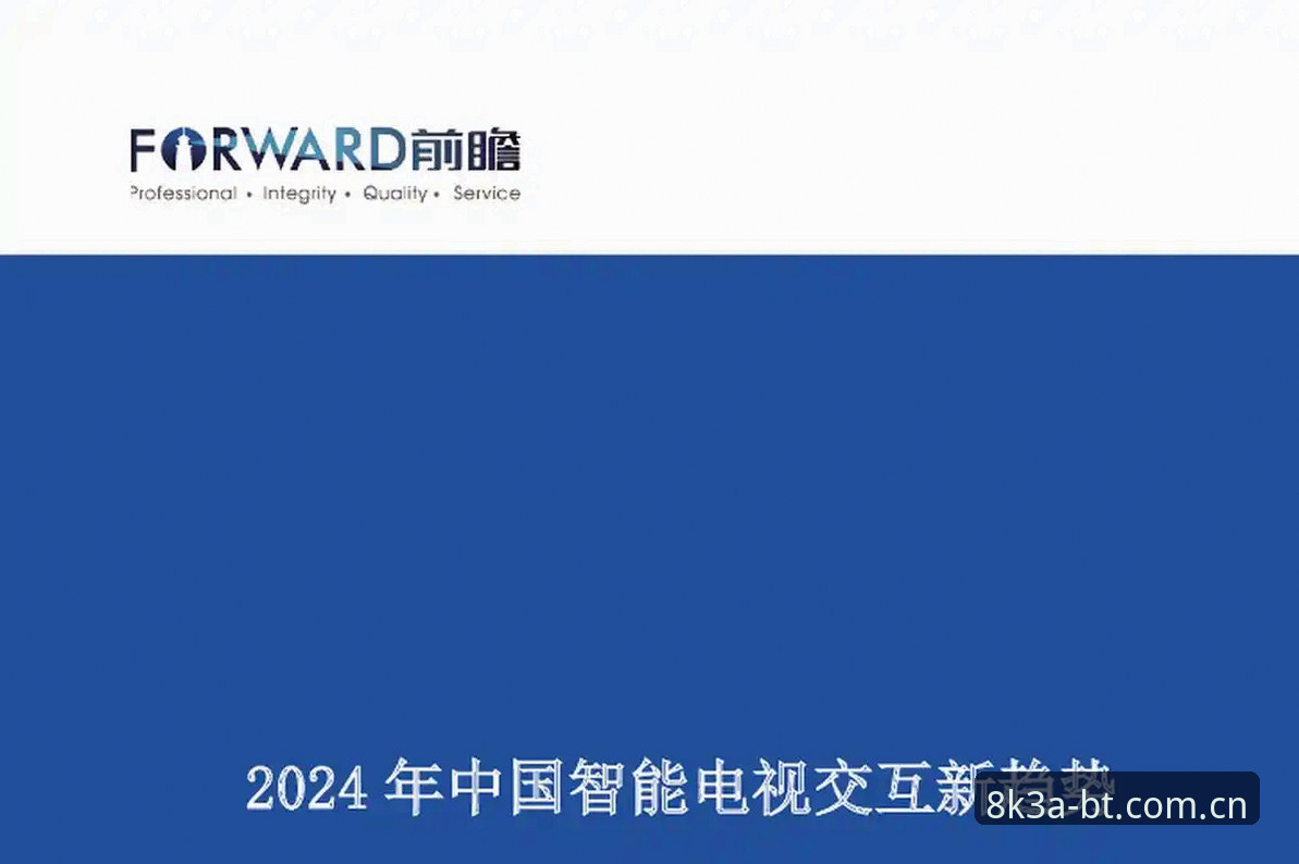 B体育操作流畅哪个好 B体育操作流畅哪个好?2024年竞技平台流畅度深度分析与趋势解读
