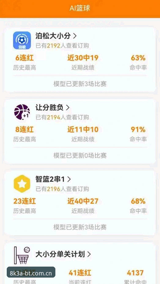 B体育平台下载体验报告：从8K3A竞技到实时赔率的全面评测
